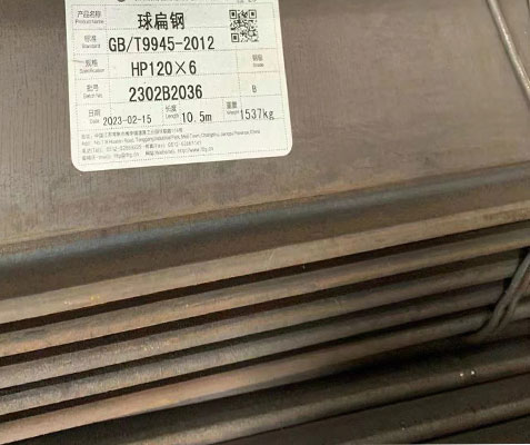 GB/T9945-2012 Ball flat steel